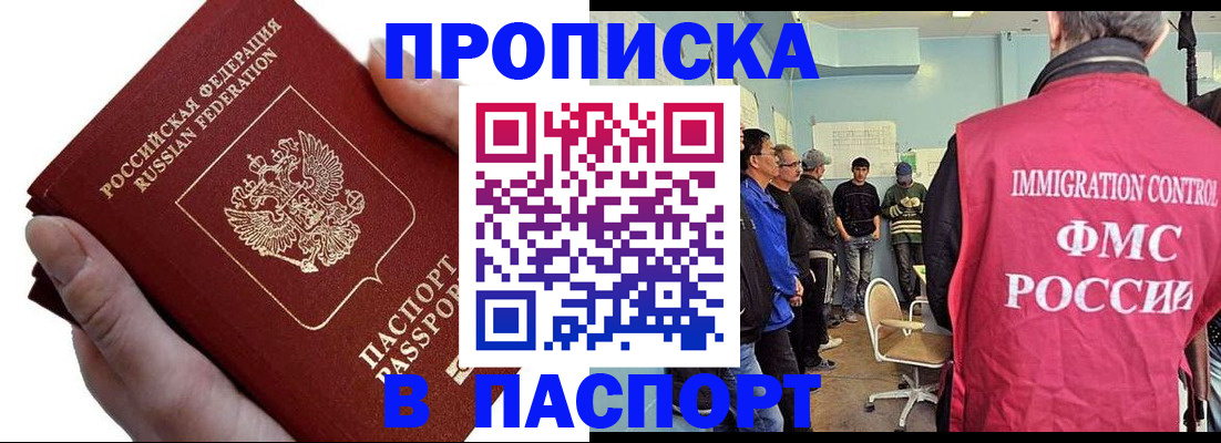 временная регистрация собственник в Заинске